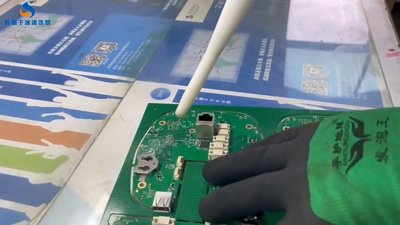 干冰清洗機(jī)清洗印制電路板：開(kāi)啟PCB無(wú)損清潔與高可靠性的全新方案