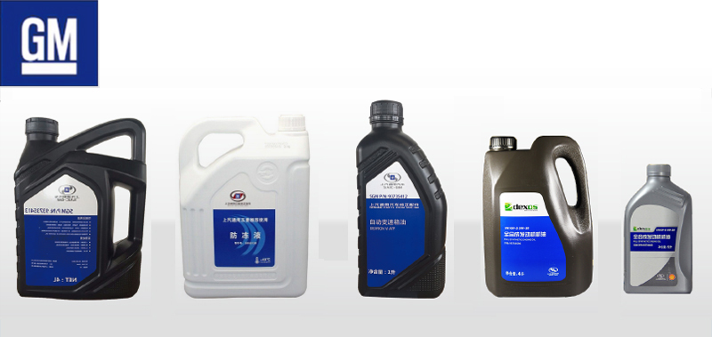 通用汽車(chē)GM品牌包裝瓶吹塑機(jī)
